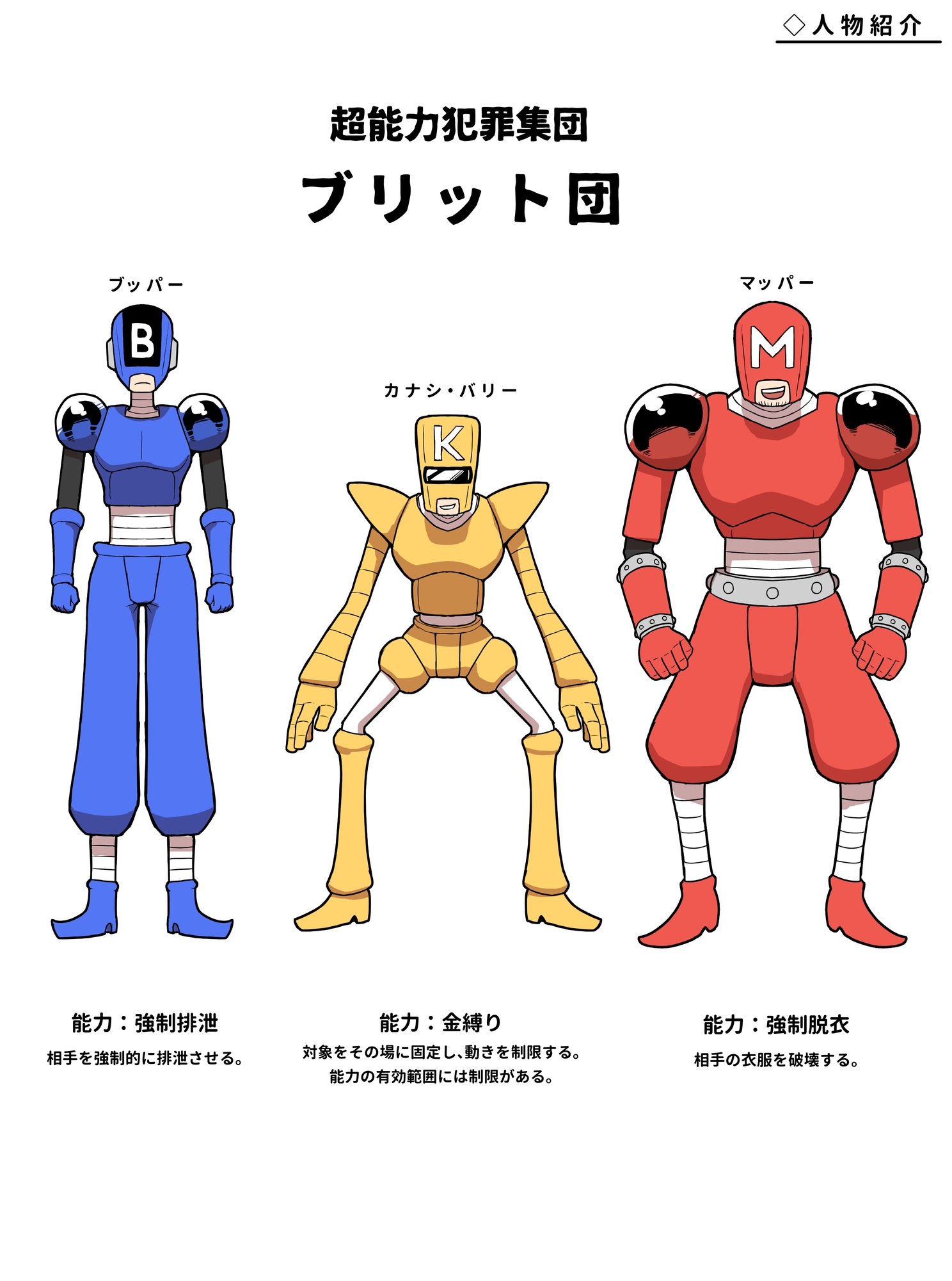 女捜査官VSブリット団2 まんぐりウンチで大ピンチ