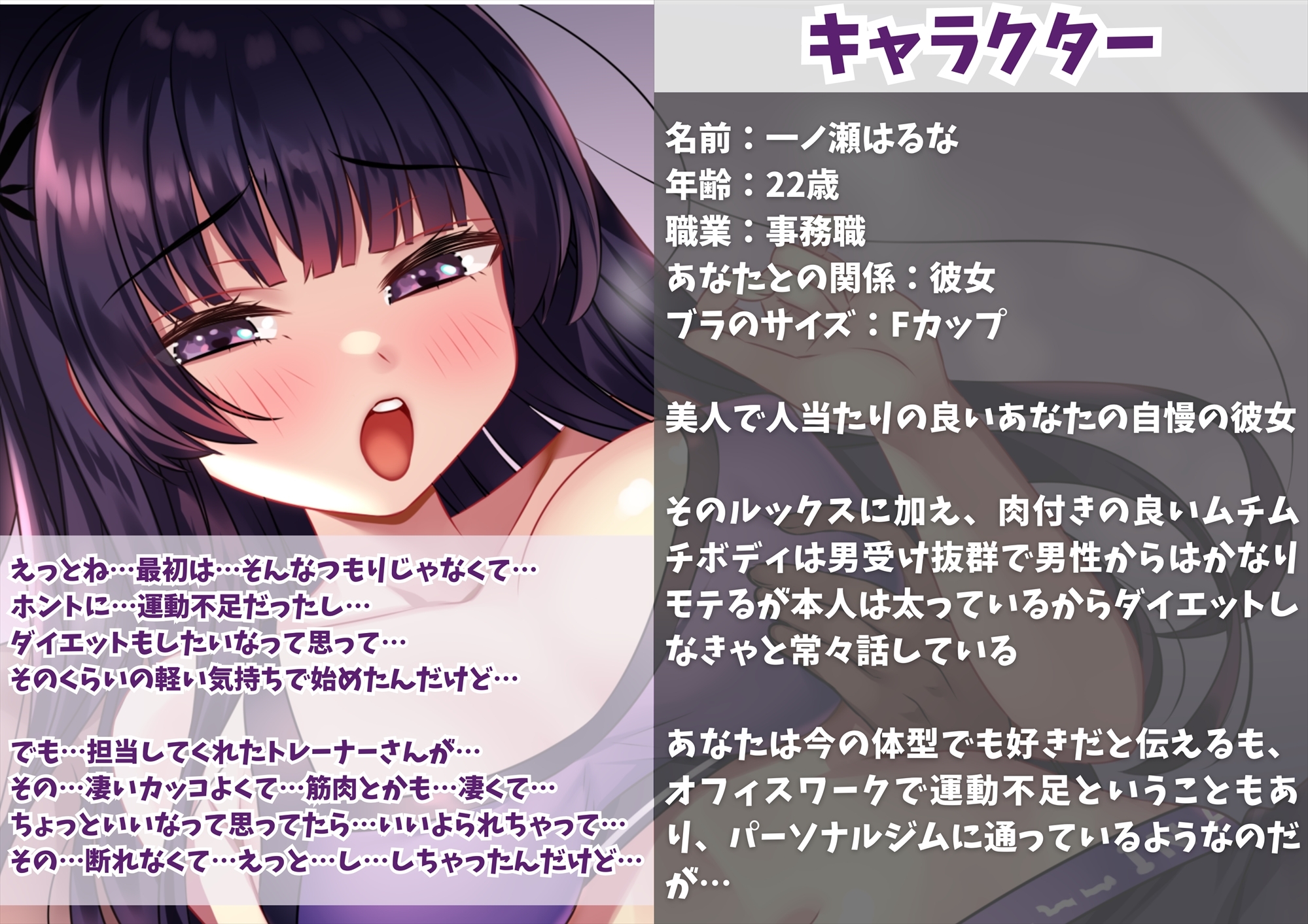 【KU100】【胸糞NTR】大好きな彼女がイケメンジムトレーナーとの浮気セックスを寝取られ報告…あなたには絶対できないドSなハードセックスで骨抜きに…