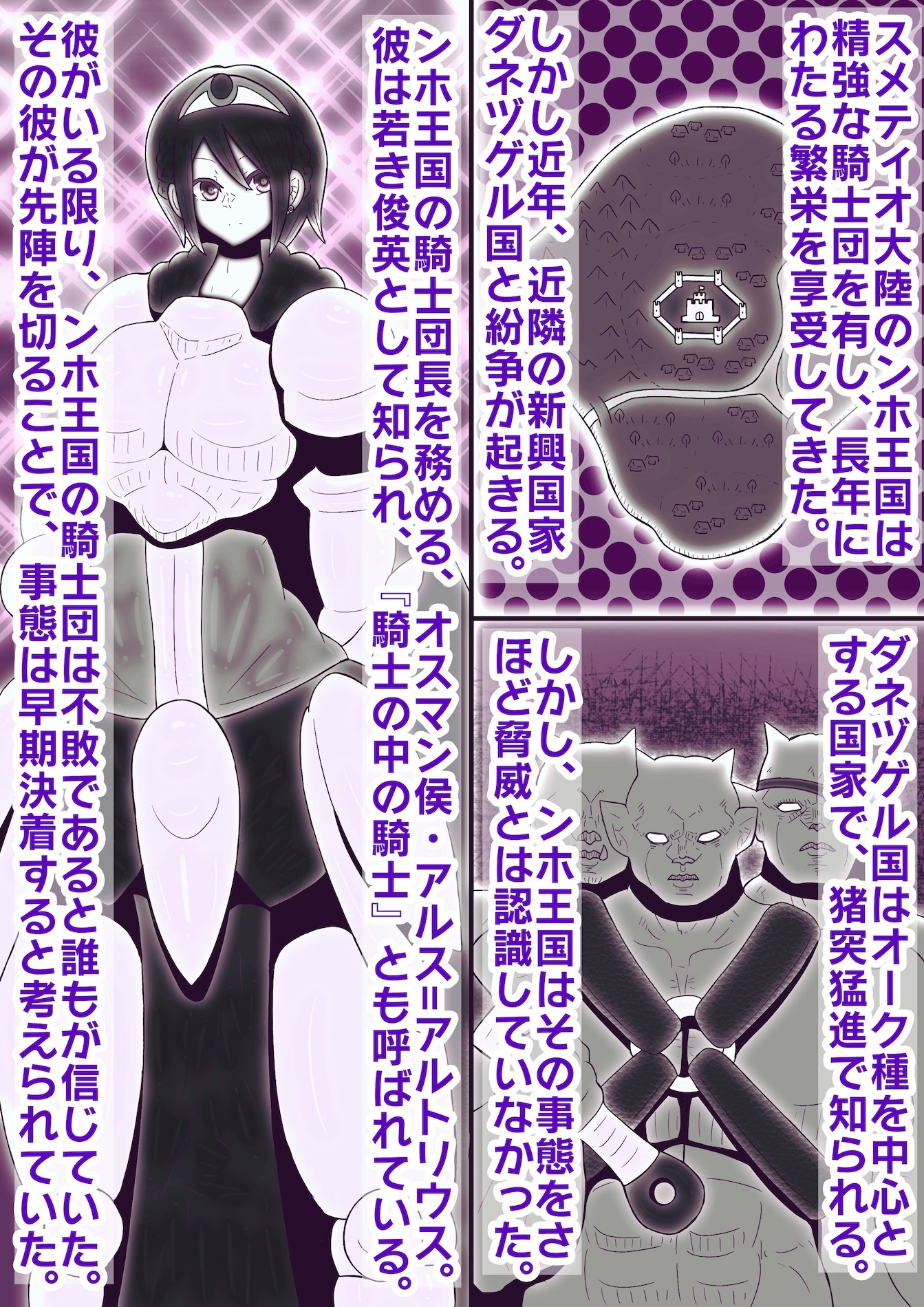 騎士団長メス堕ち†花嫁にされた騎士団†