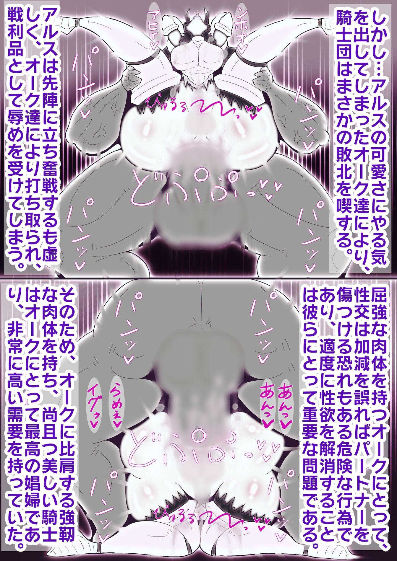 騎士団長メス堕ち†花嫁にされた騎士団†