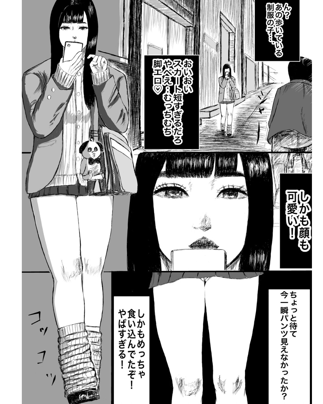 街中で見つけた超ミニスカ〇〇の後を追ったらとんでもない変態パパに飼われていた話