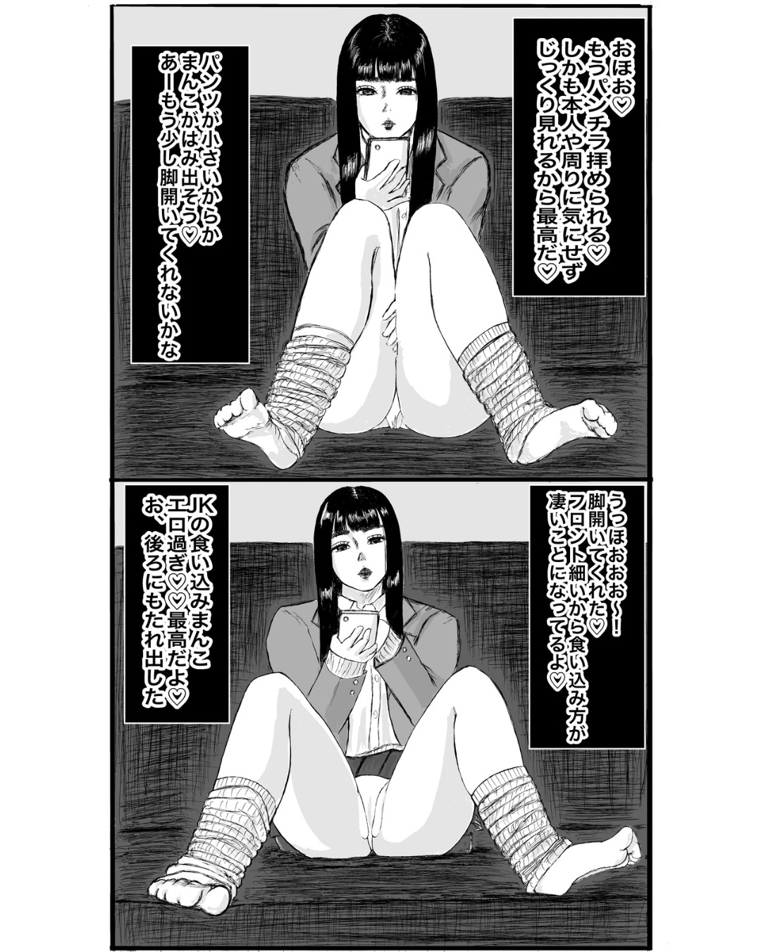 街中で見つけた超ミニスカ〇〇の後を追ったらとんでもない変態パパに飼われていた話