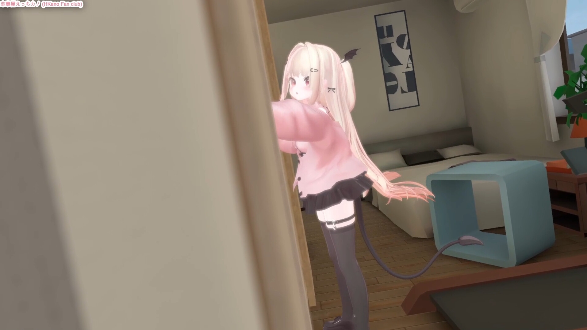 恋事屋アニメーション 尾行侵入日