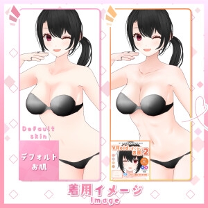 【VRoid正式版】鎖骨と谷間 【法人利用向け】