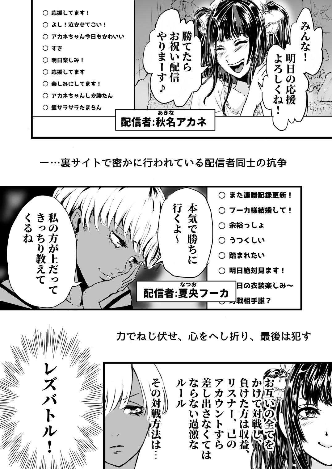 晩餐会 第二会場 ～憤怒ノ間～