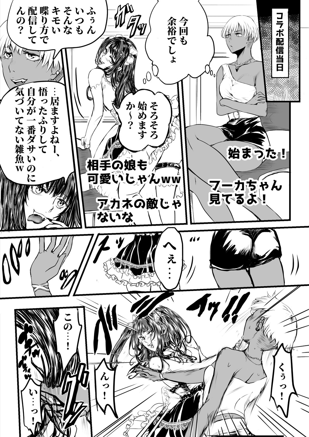 晩餐会 第二会場 ～憤怒ノ間～