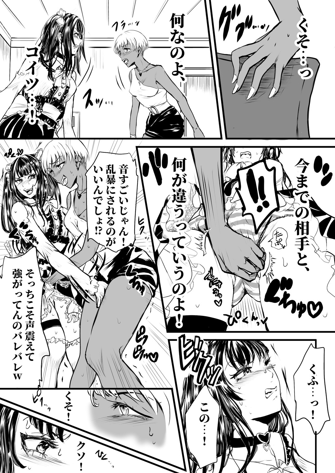 晩餐会 第二会場 ～憤怒ノ間～