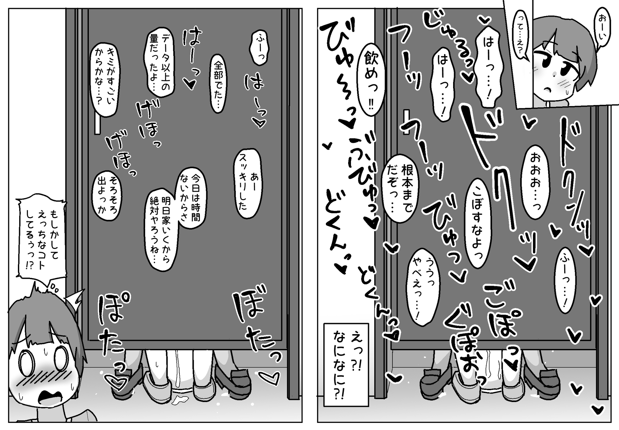 ほんわかNTR！とられちゃん