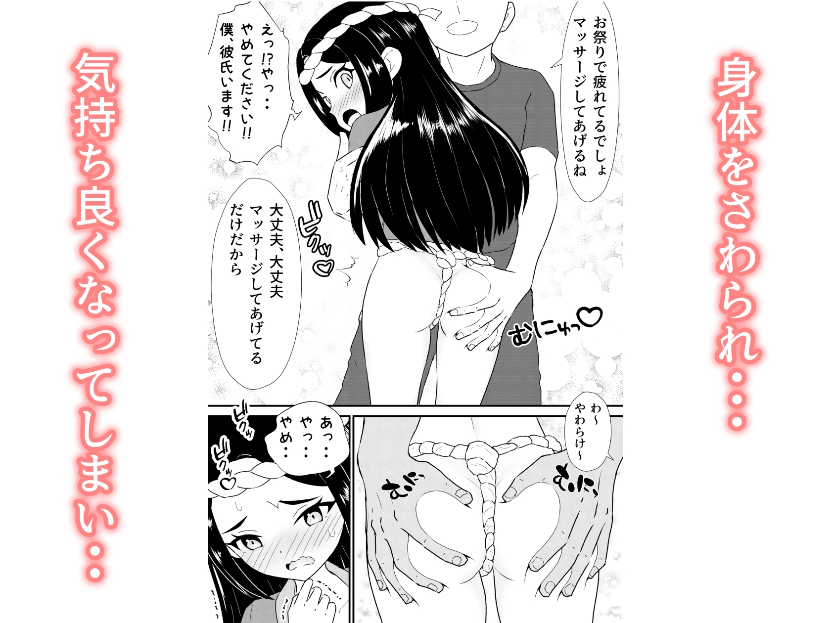 お祭りふんどしショタ寝取られ男の娘