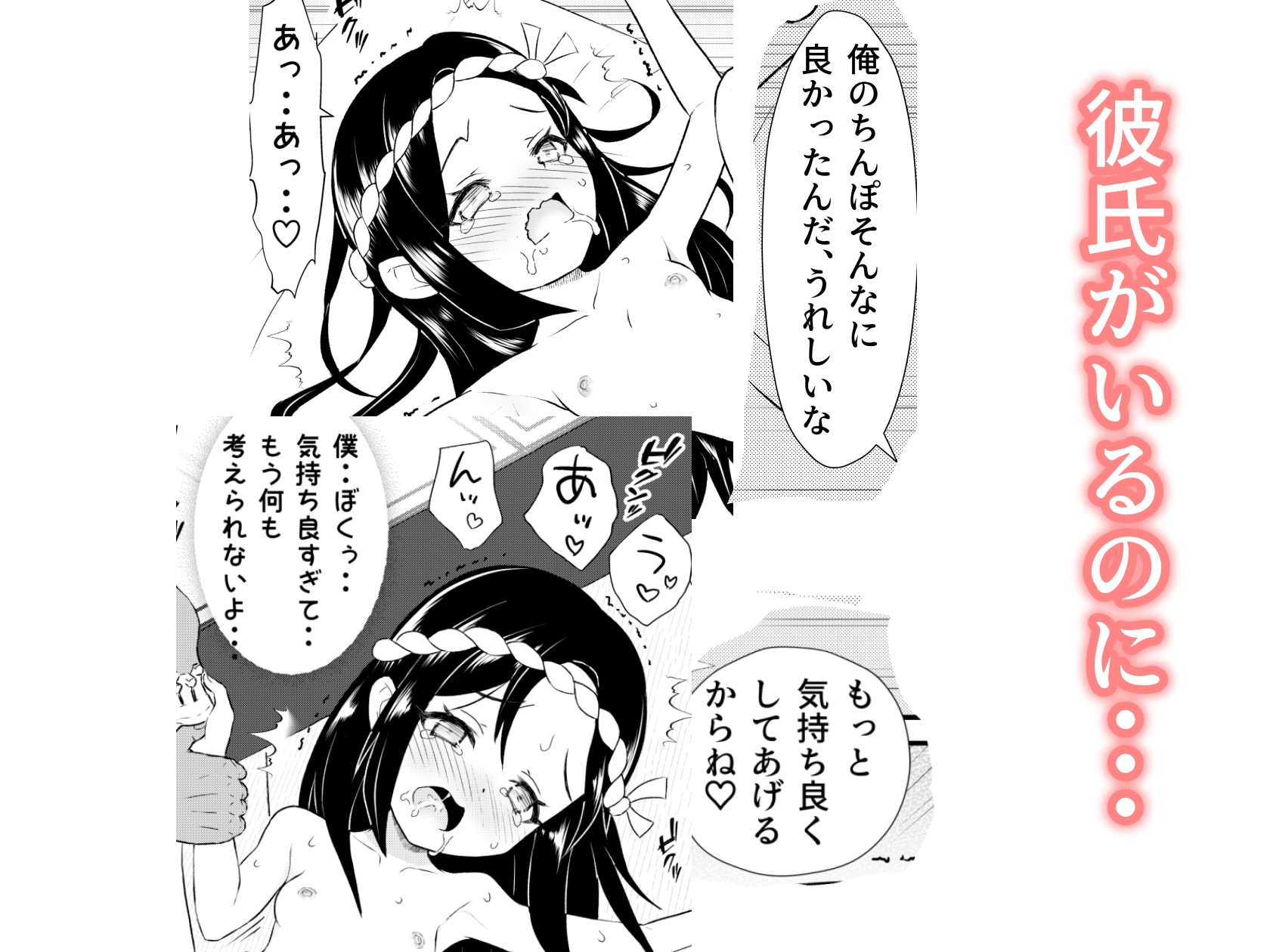 お祭りふんどしショタ寝取られ男の娘