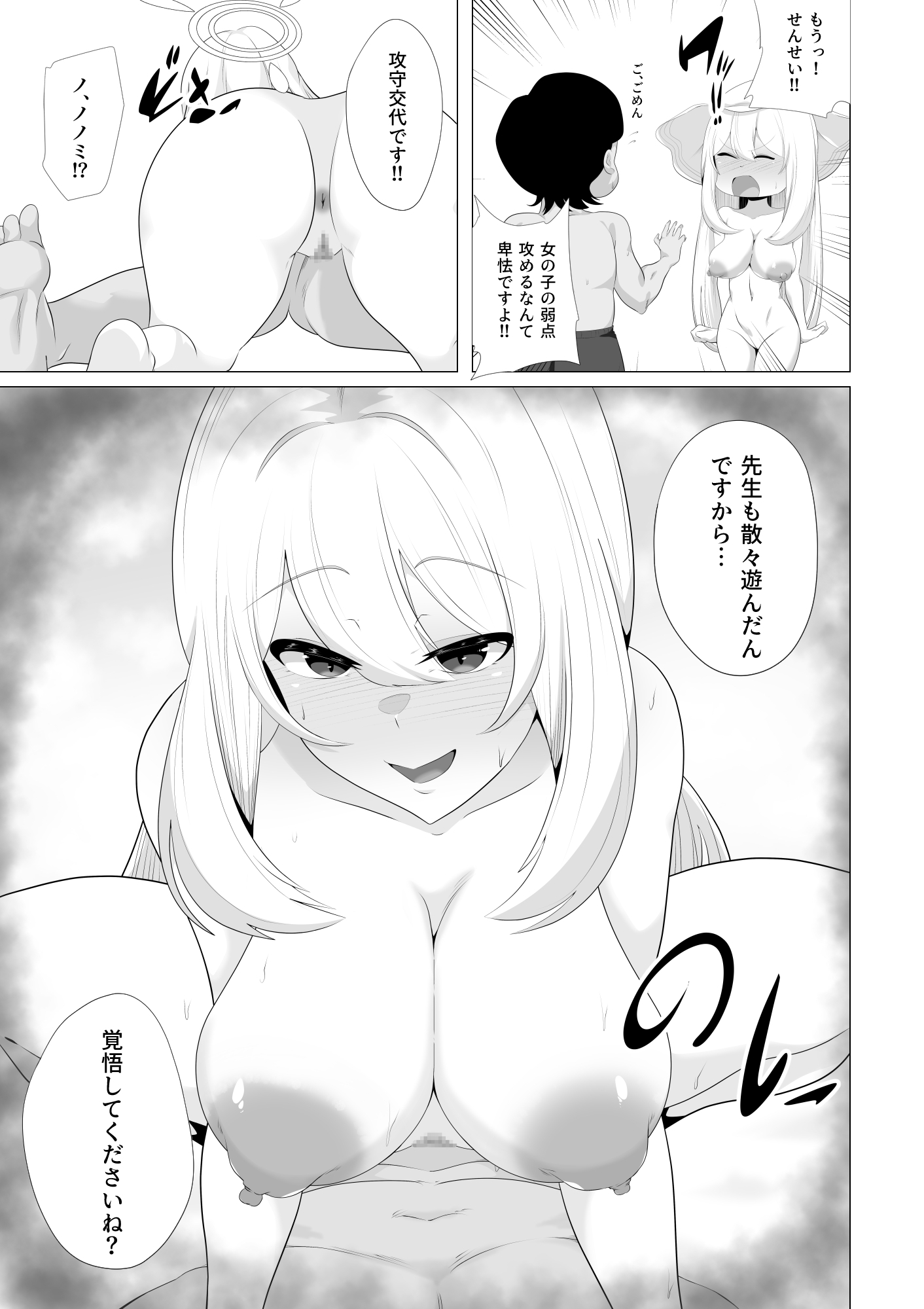 ノノミとゴリオホセックスする話