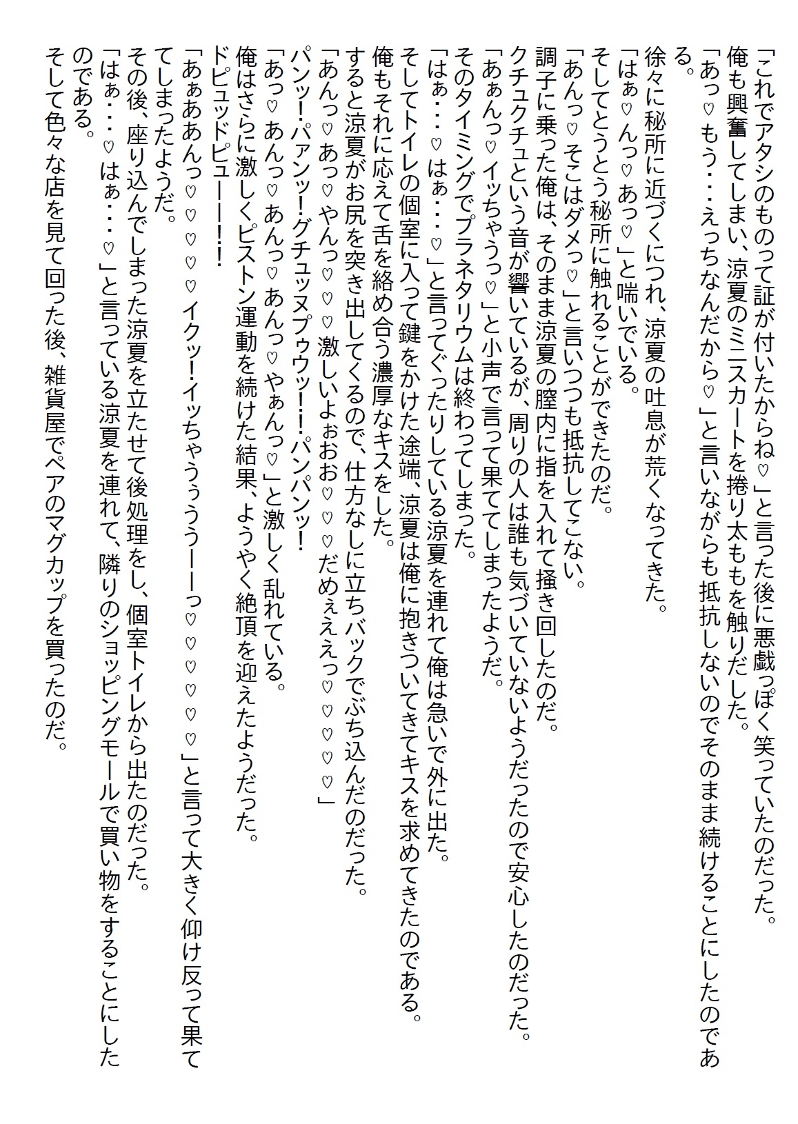 【隙間の文庫】いつも立ち寄るコンビニに俺の苦手なヤンキーチックな女子店員がいたのだが、俺がゴムを買った時に彼女は…