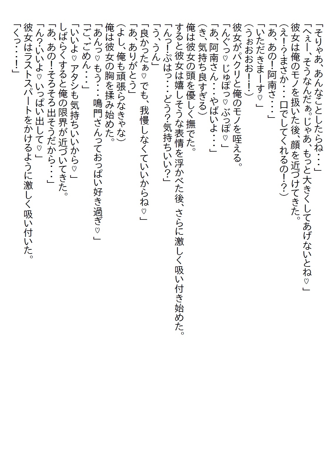 【隙間の文庫】いつも立ち寄るコンビニに俺の苦手なヤンキーチックな女子店員がいたのだが、俺がゴムを買った時に彼女は…