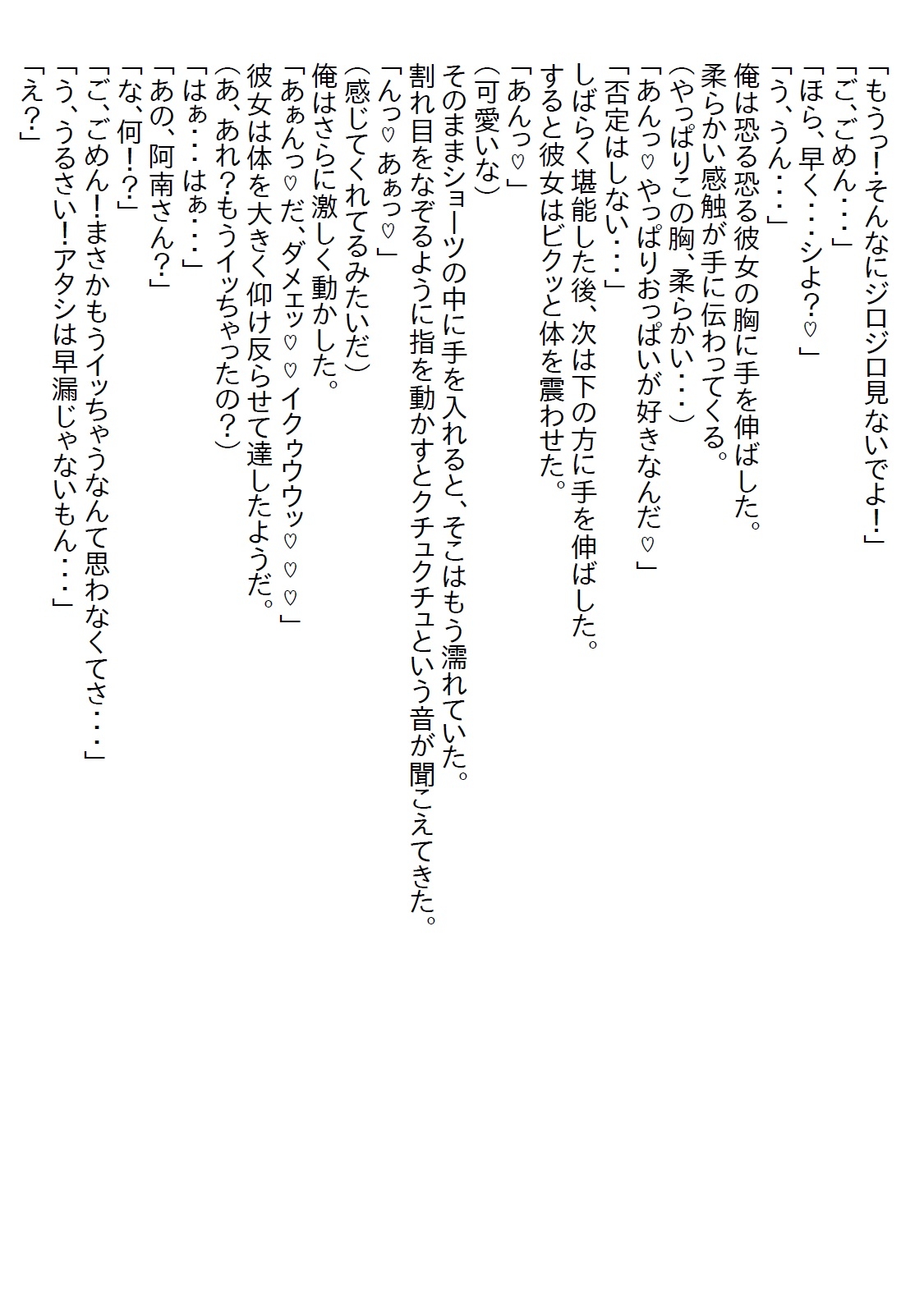 【隙間の文庫】いつも立ち寄るコンビニに俺の苦手なヤンキーチックな女子店員がいたのだが、俺がゴムを買った時に彼女は…