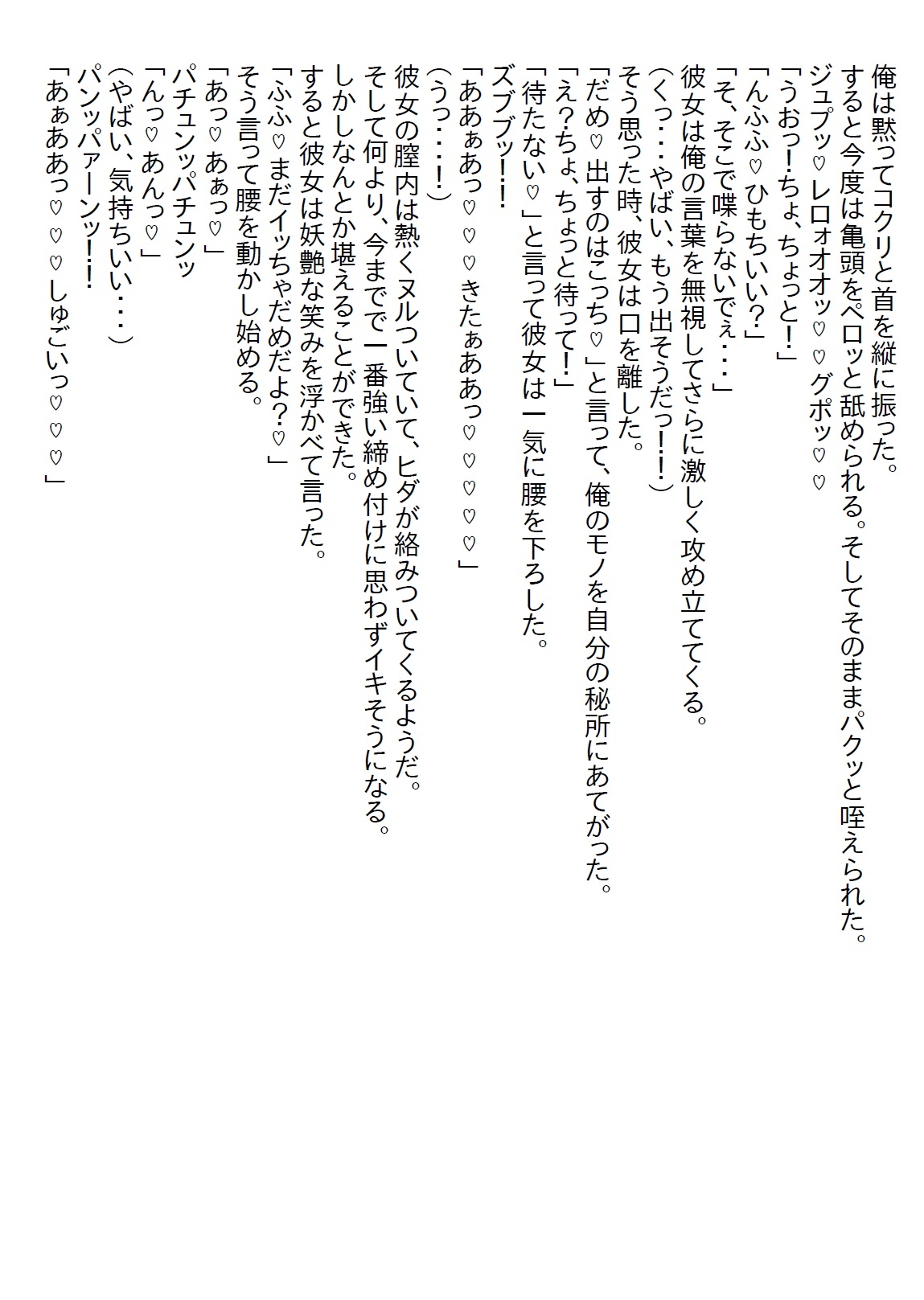 【隙間の文庫】いつも立ち寄るコンビニに俺の苦手なヤンキーチックな女子店員がいたのだが、俺がゴムを買った時に彼女は…