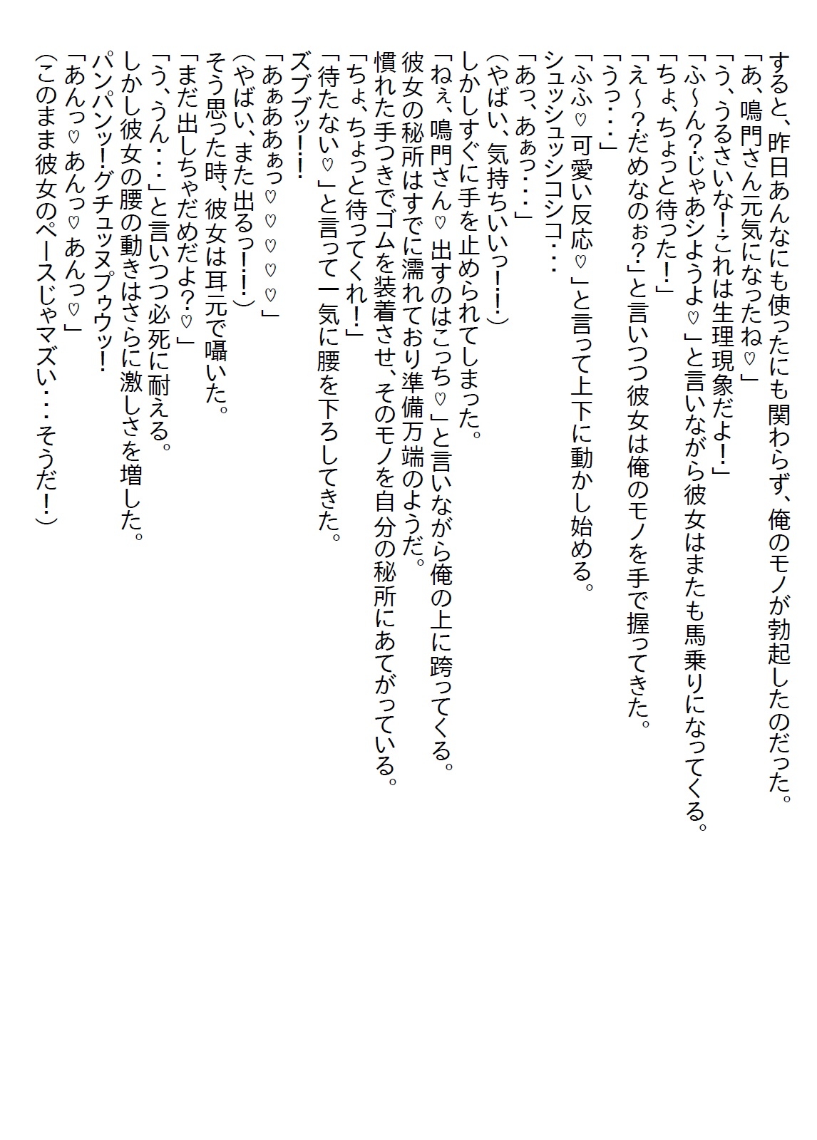 【隙間の文庫】いつも立ち寄るコンビニに俺の苦手なヤンキーチックな女子店員がいたのだが、俺がゴムを買った時に彼女は…