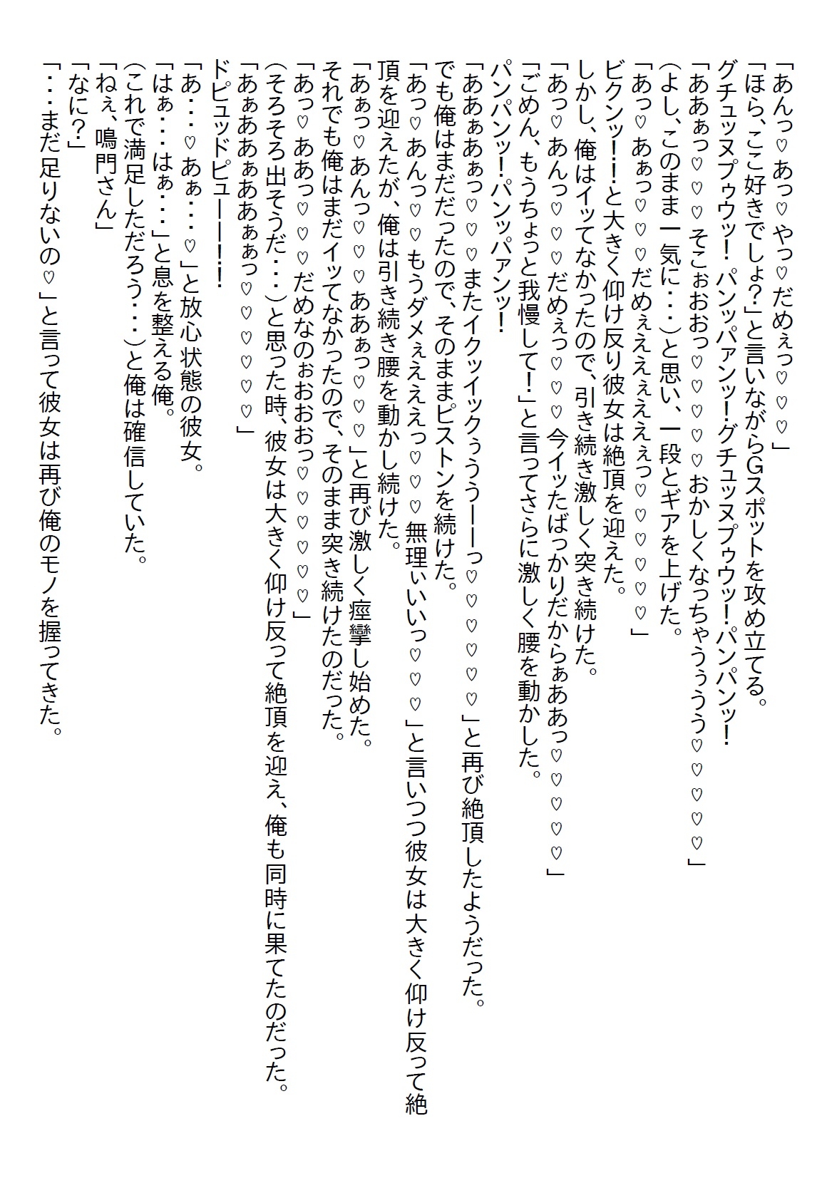 【隙間の文庫】いつも立ち寄るコンビニに俺の苦手なヤンキーチックな女子店員がいたのだが、俺がゴムを買った時に彼女は…