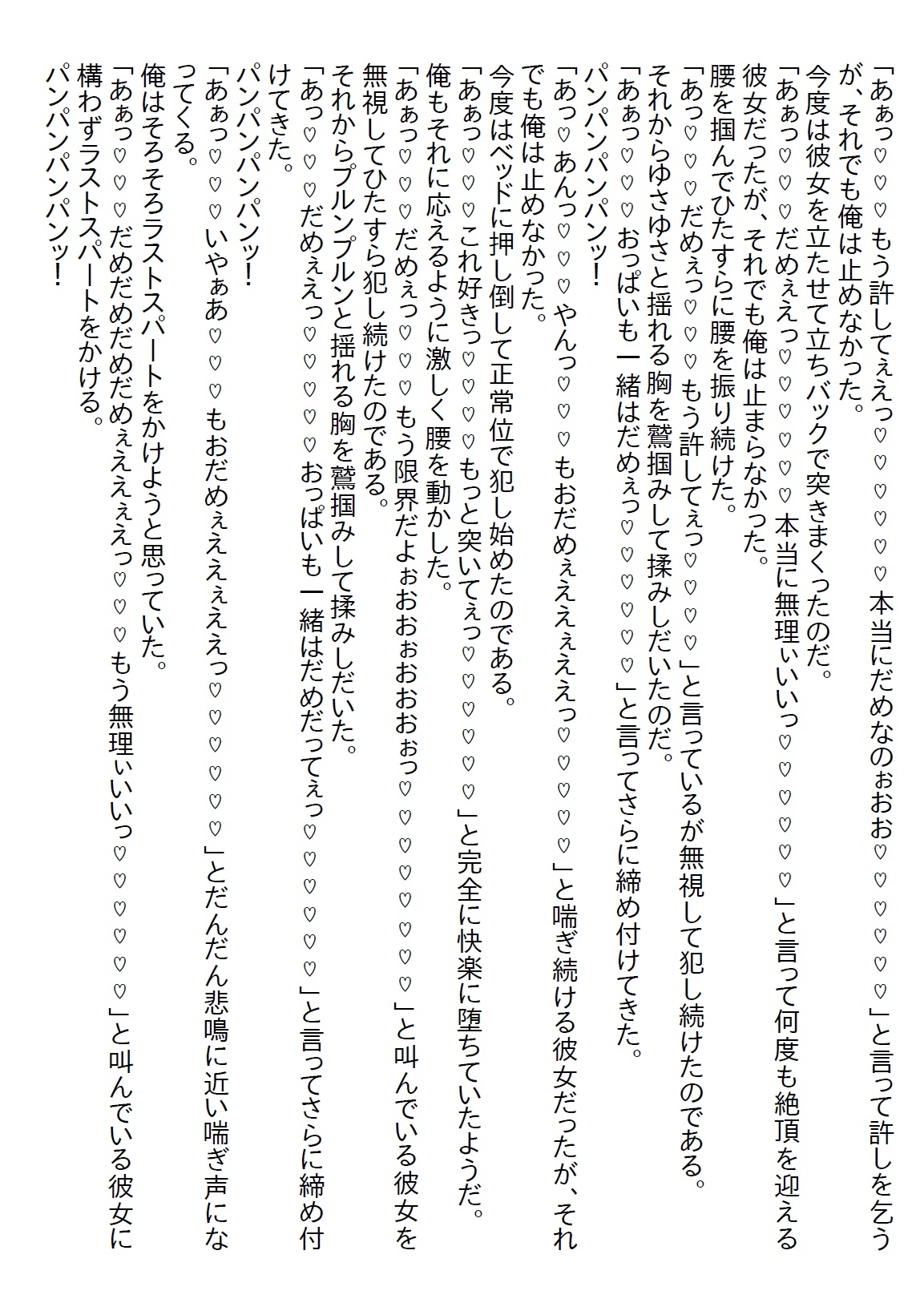 【隙間の文庫】いつも立ち寄るコンビニに俺の苦手なヤンキーチックな女子店員がいたのだが、俺がゴムを買った時に彼女は…