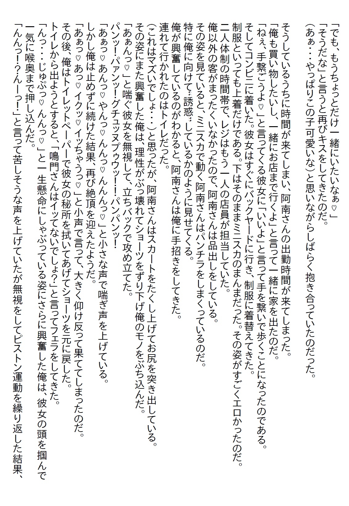 【隙間の文庫】いつも立ち寄るコンビニに俺の苦手なヤンキーチックな女子店員がいたのだが、俺がゴムを買った時に彼女は…