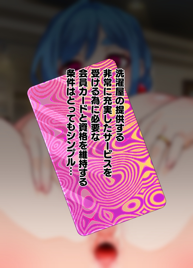 洗濯屋さんの洗濯もの