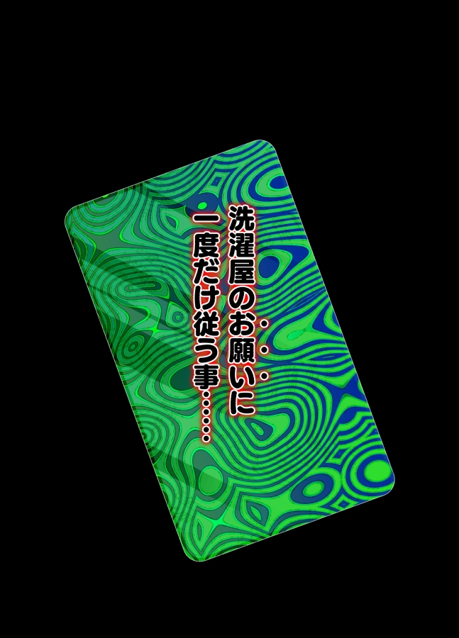 洗濯屋さんの洗濯もの