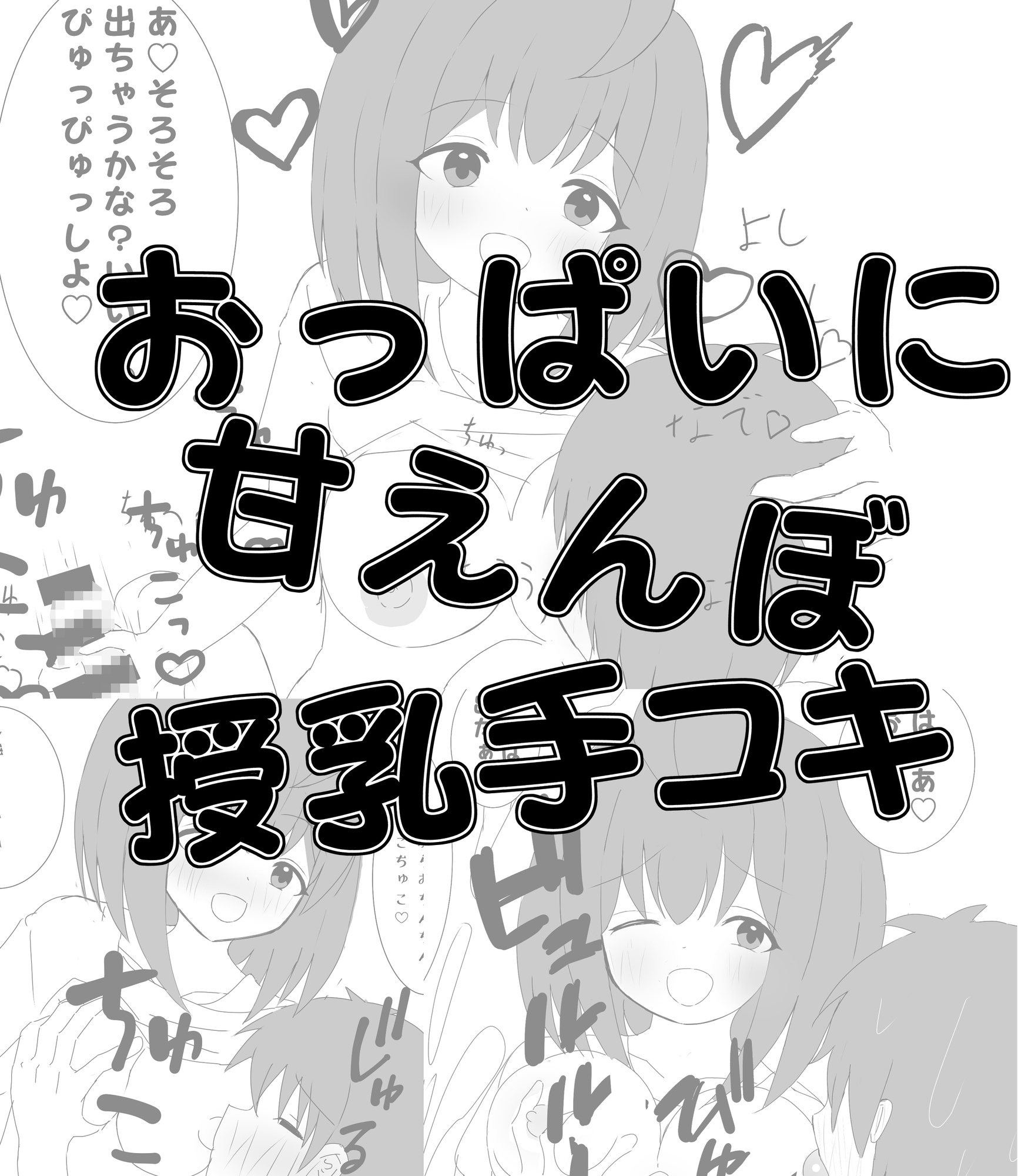 クラスメイトに押し倒されてあまあまエッチ