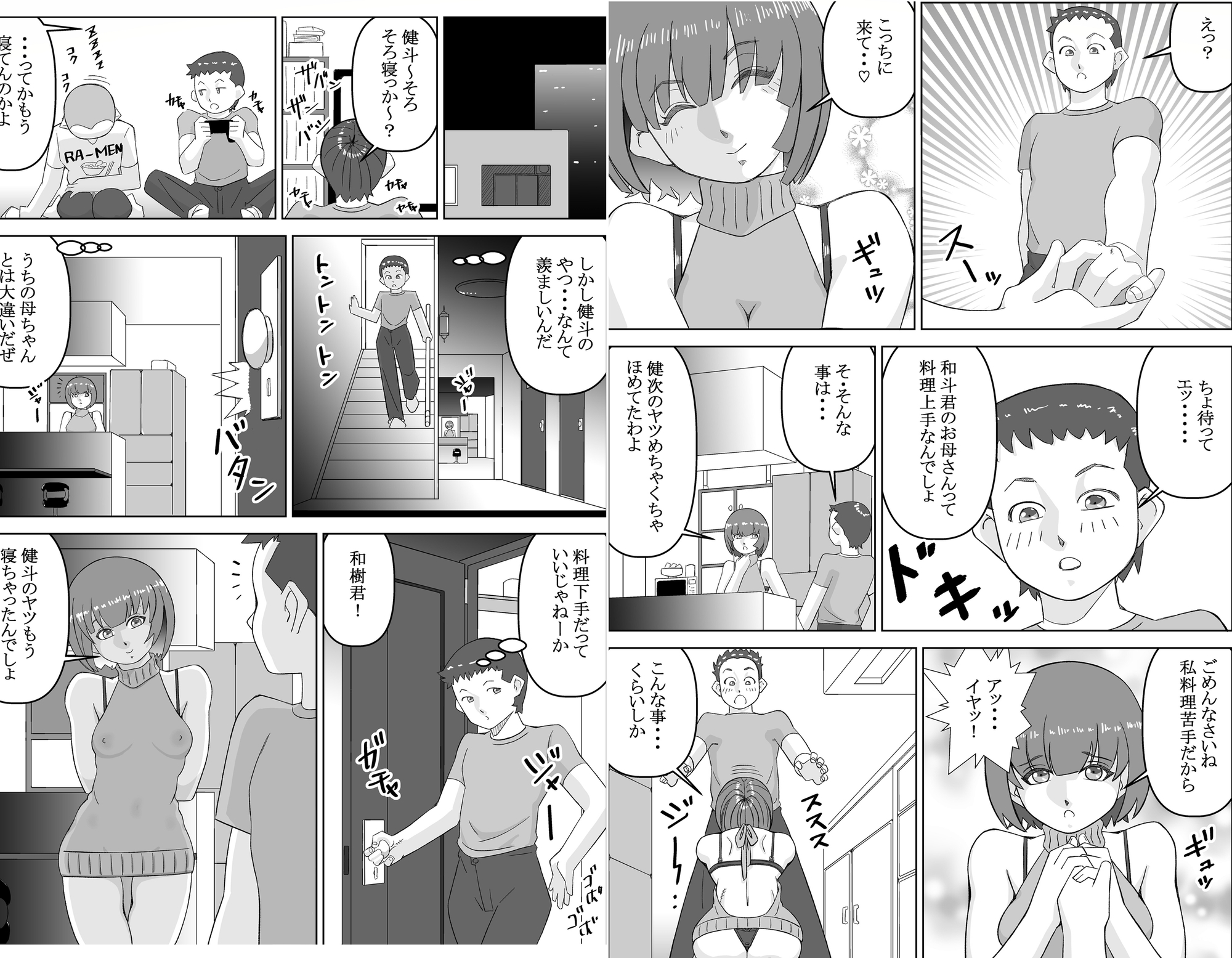 友達の母ちゃん