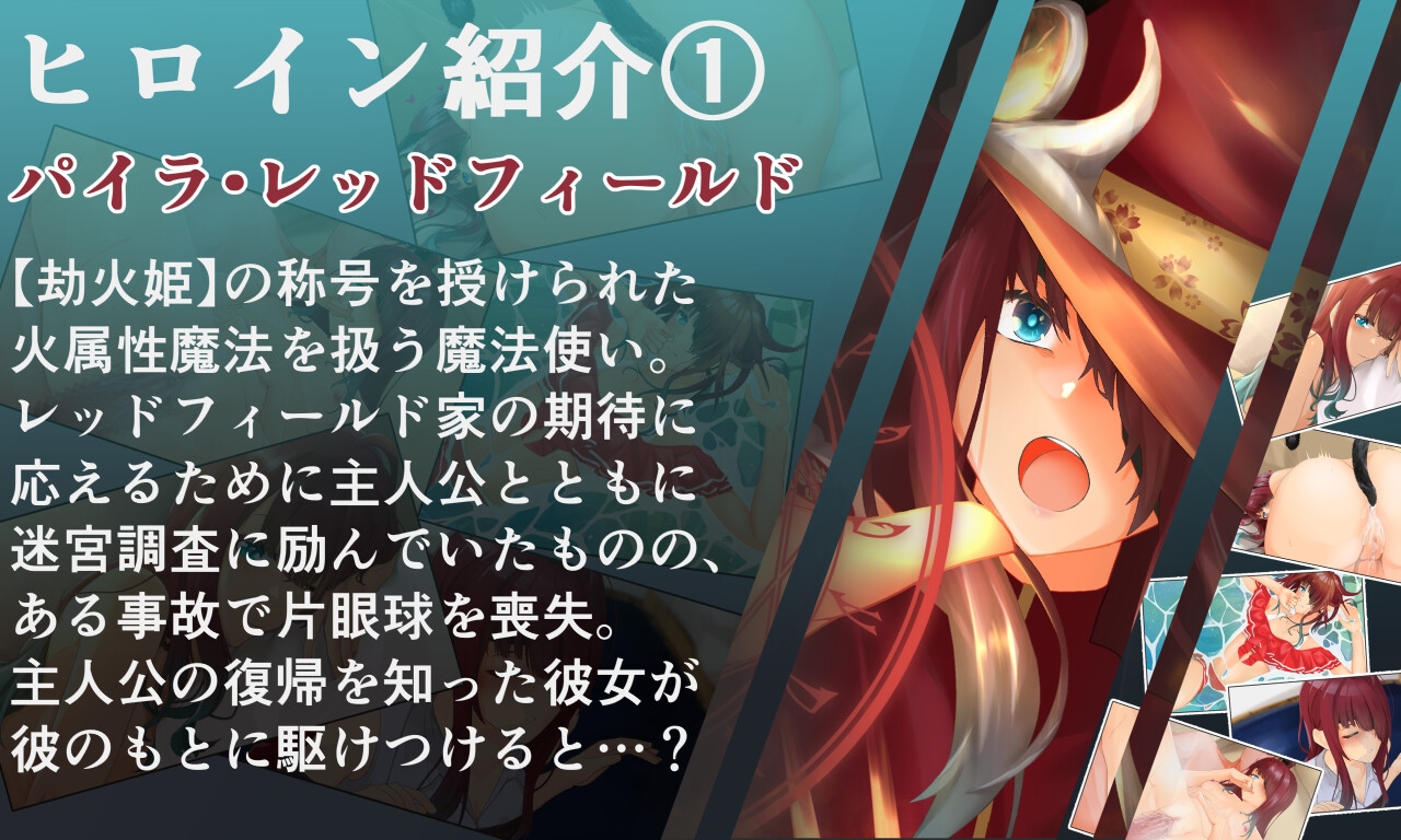 淫楽の世界樹より2～悪竜と三人の魔女～