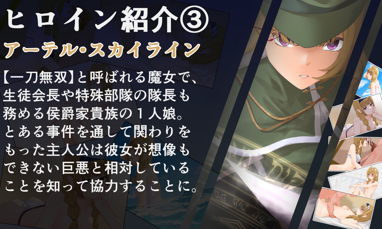 淫楽の世界樹より2～悪竜と三人の魔女～