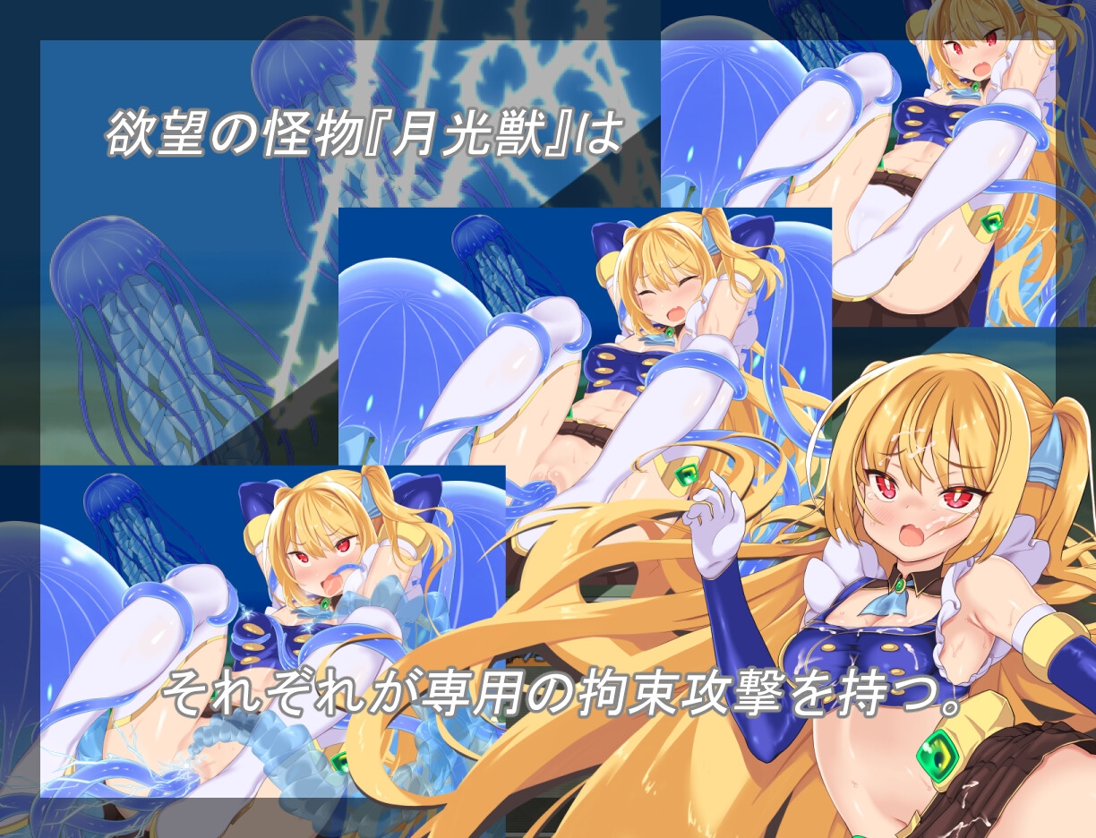 月装戦姫アオイ