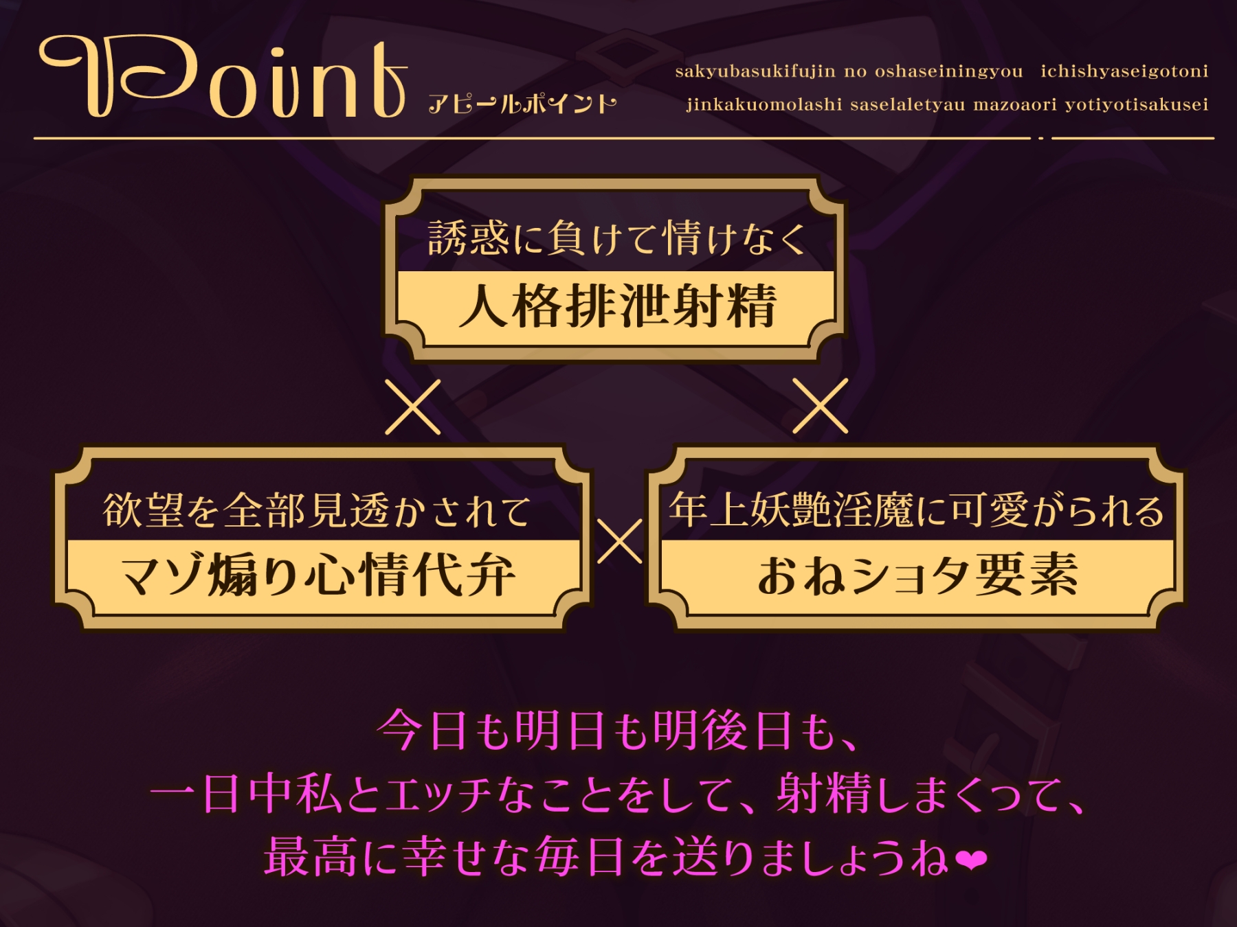 【心情代弁×人格排泄】サキュバス貴婦人のお射精人形～1射精ごとに人格お漏らしさせられちゃう♪マゾ煽りよちよち搾精～