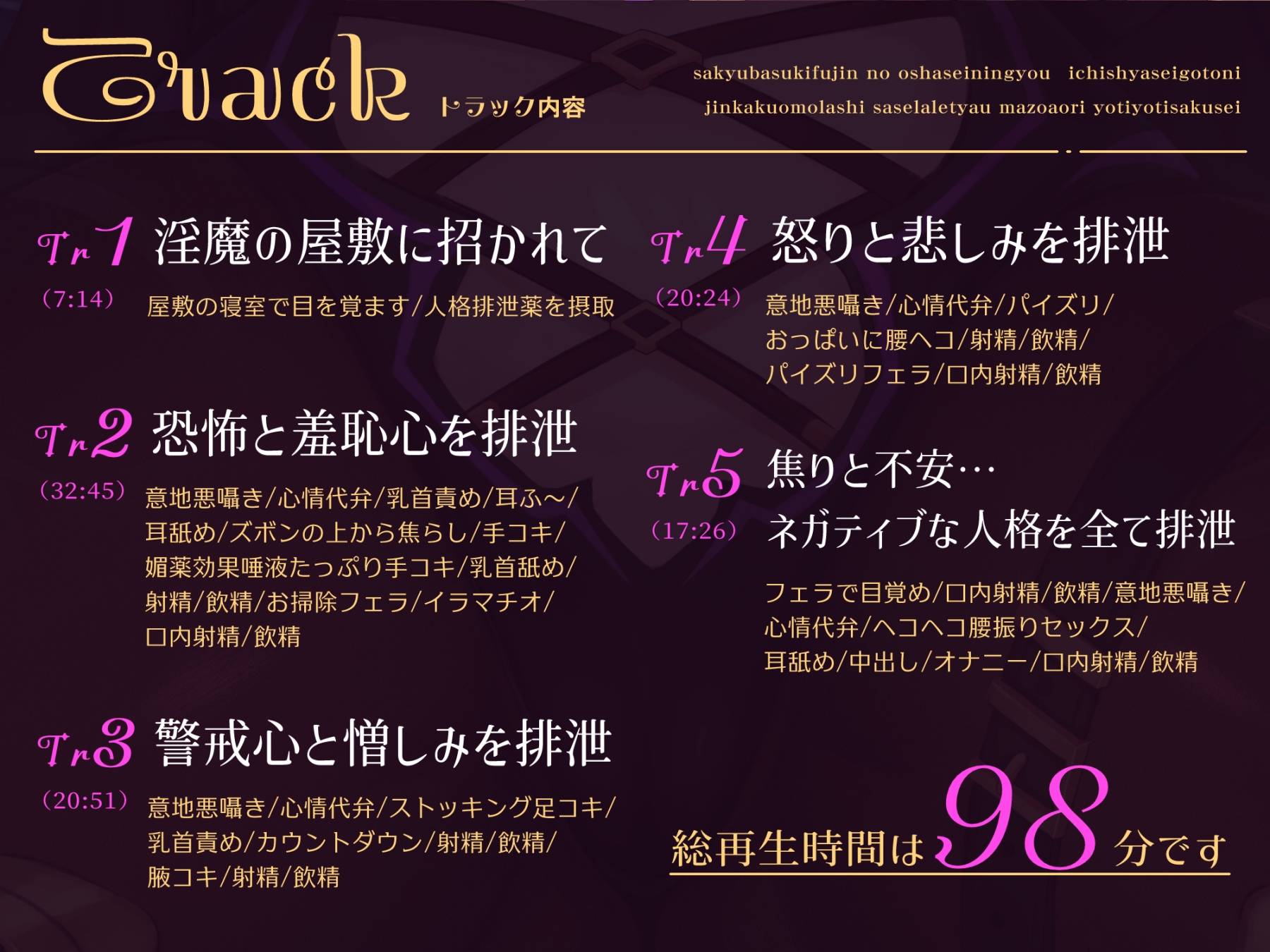 【心情代弁×人格排泄】サキュバス貴婦人のお射精人形～1射精ごとに人格お漏らしさせられちゃう♪マゾ煽りよちよち搾精～
