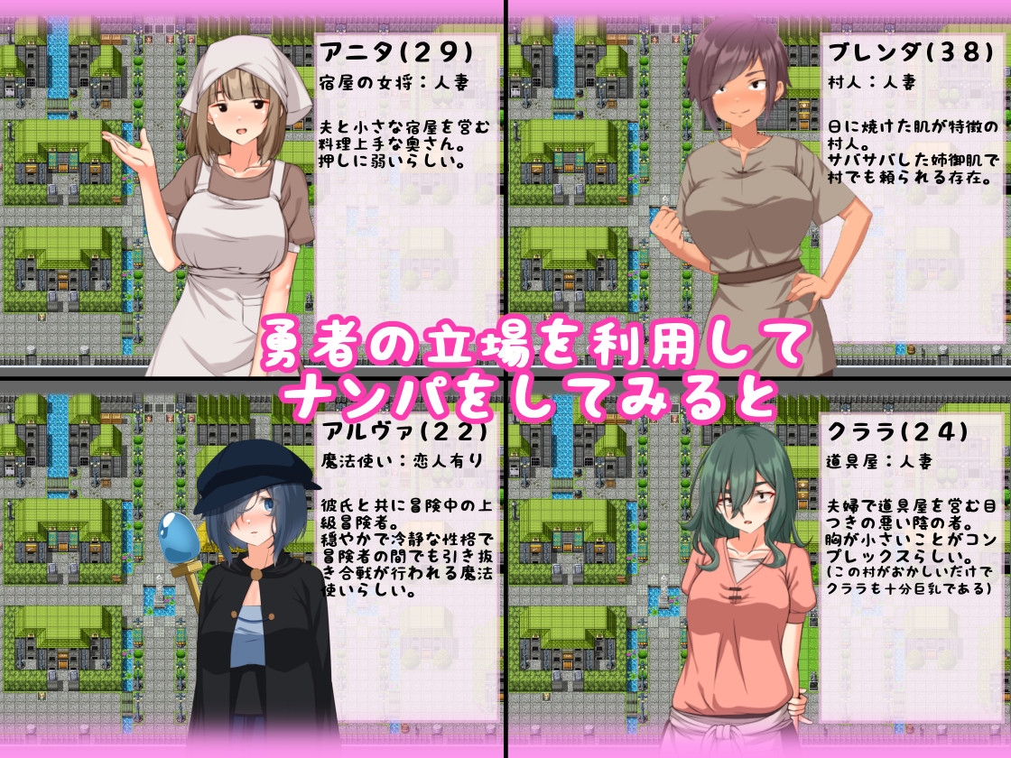 転生したら勇者だった僕 ～地味顔モブ人妻ばかりの村でナンパNTR