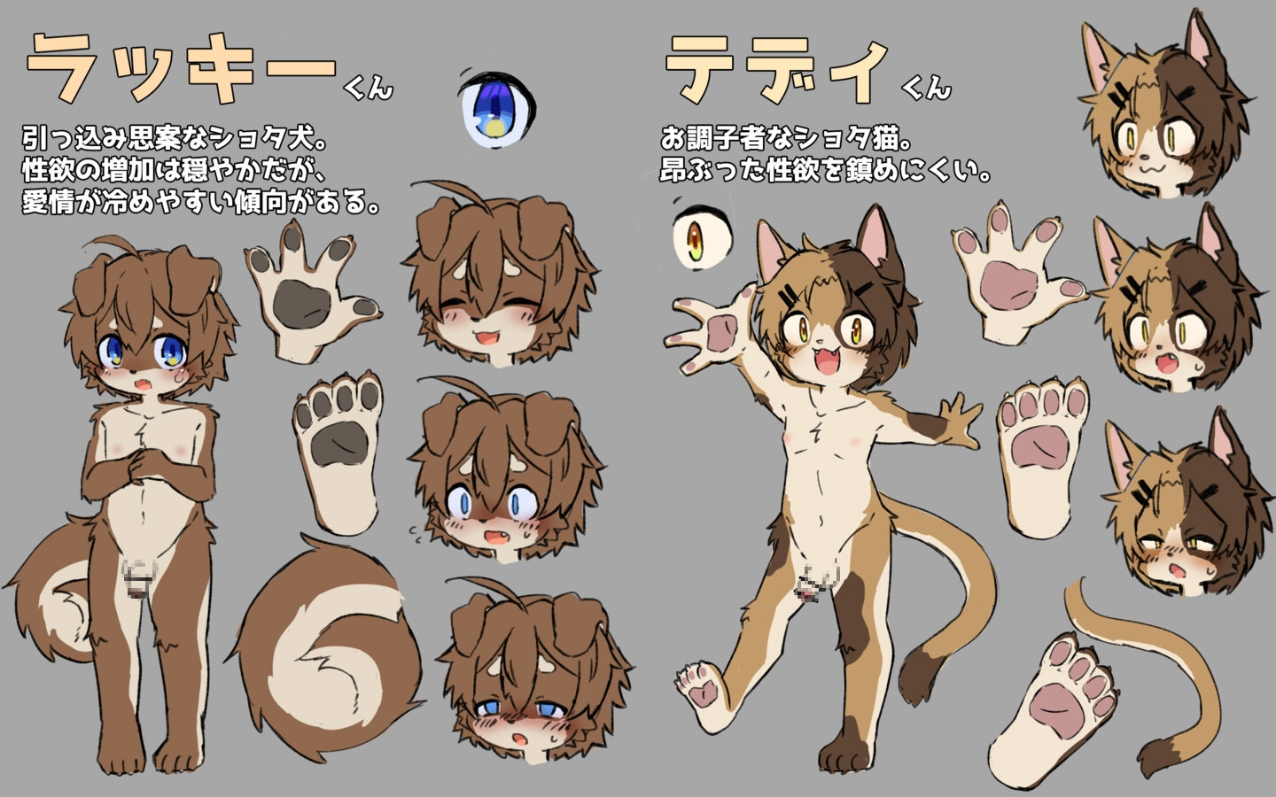 【Live2D動画】ケモショタ調教ゲーム～壁尻いたずらシミュレーター～