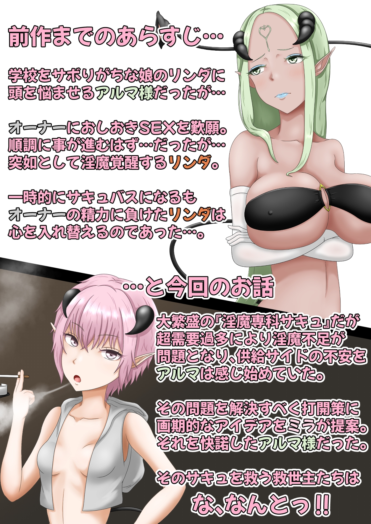 淫魔専科サキュへようこそっ(3)