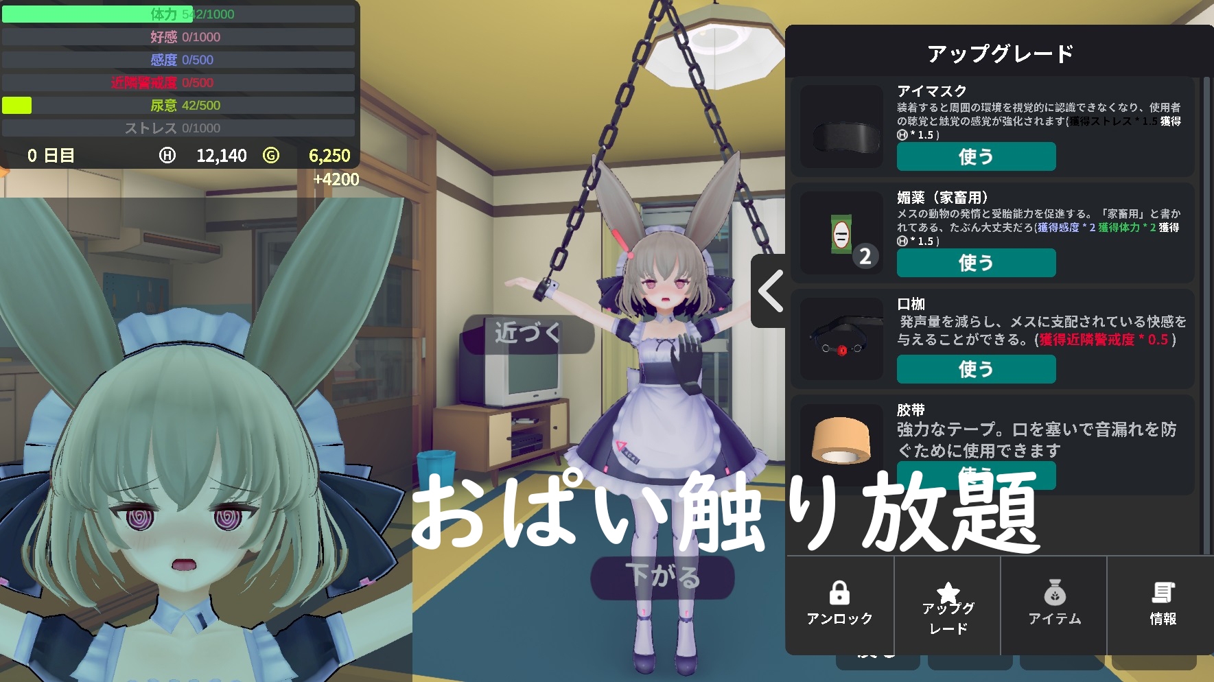 少女誘拐日記 おさわり調教