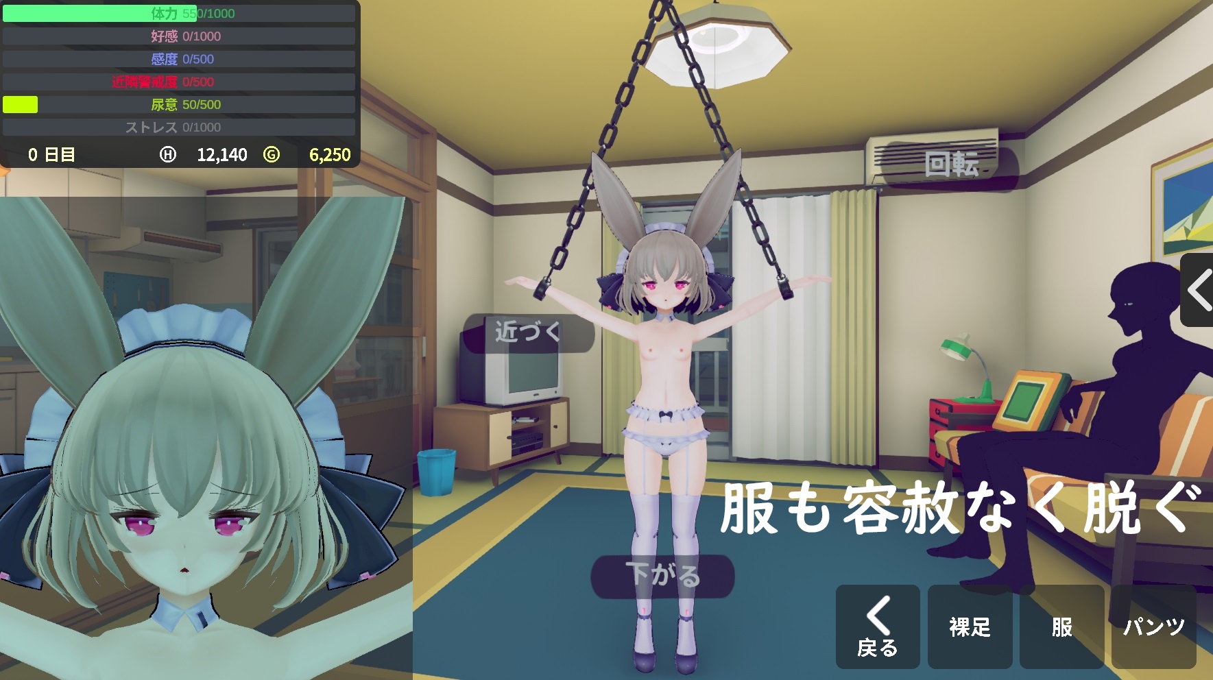 少女誘拐日記 おさわり調教