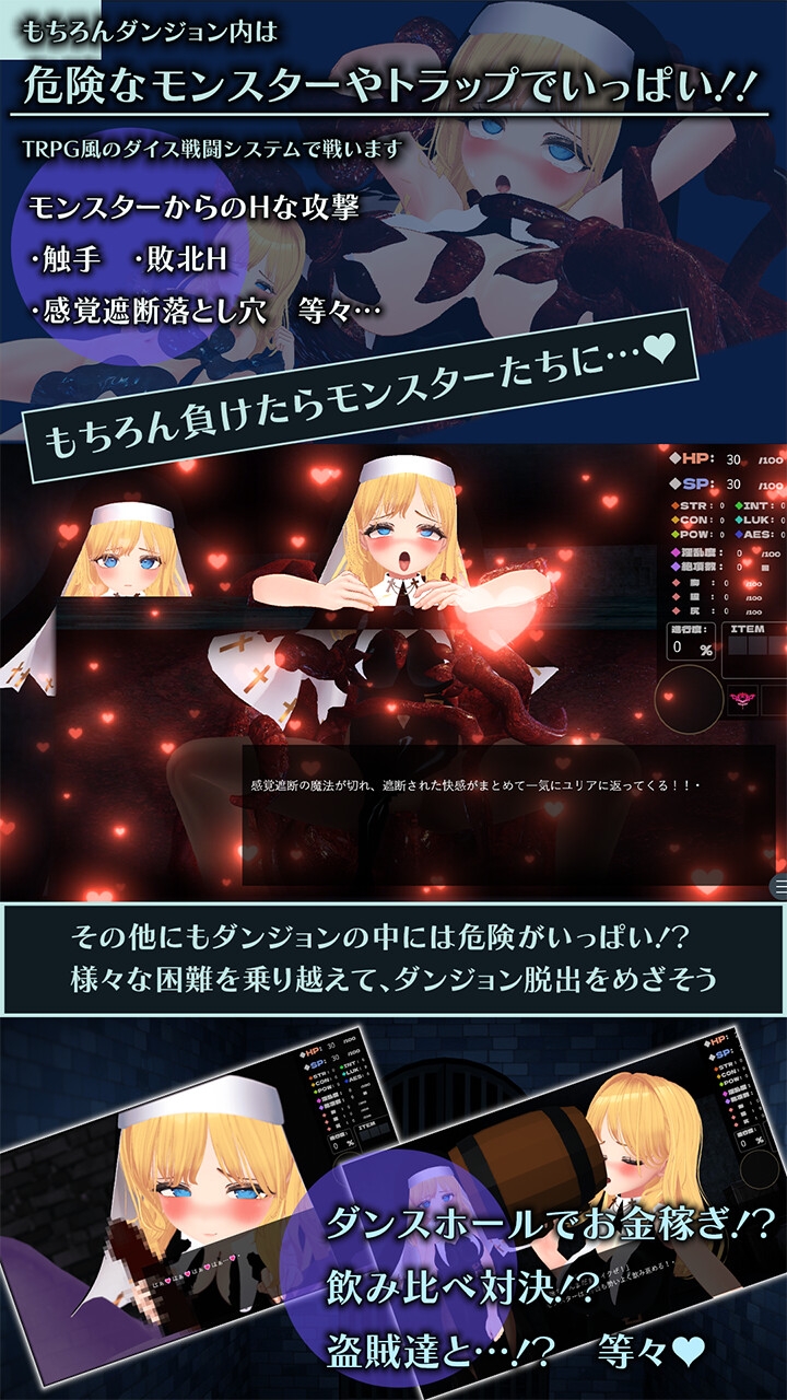 【ダンジョンRPG】聖女ユリアと悪霊の城