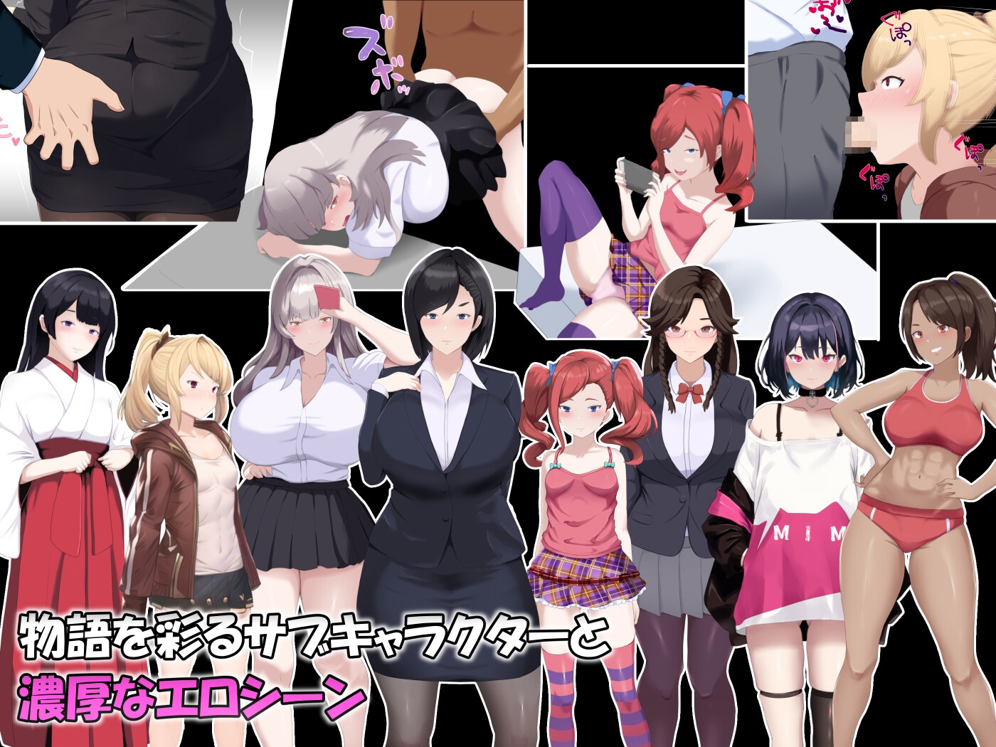 メスIF(イフ) ――堕ちる私の物語――