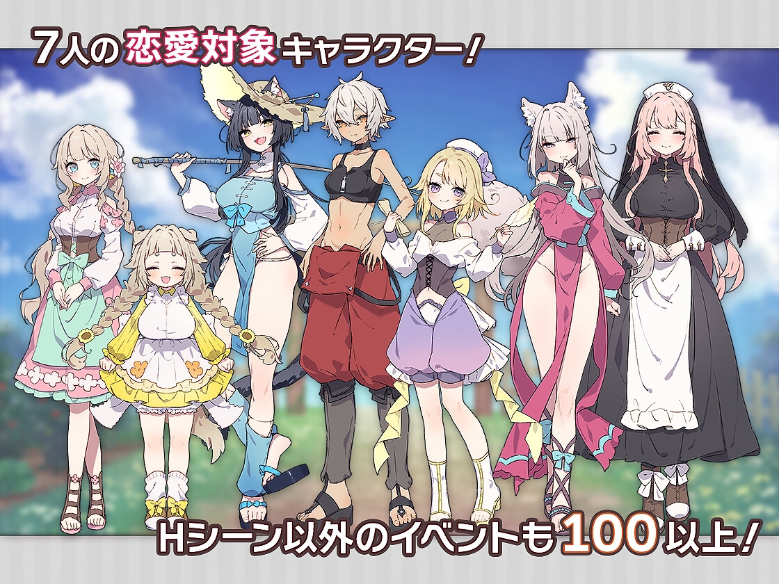 フォレスティア～ちいさな町の牧場ライフ～