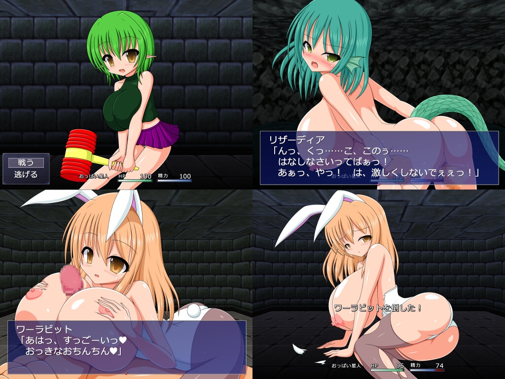 巨乳スレイヤー