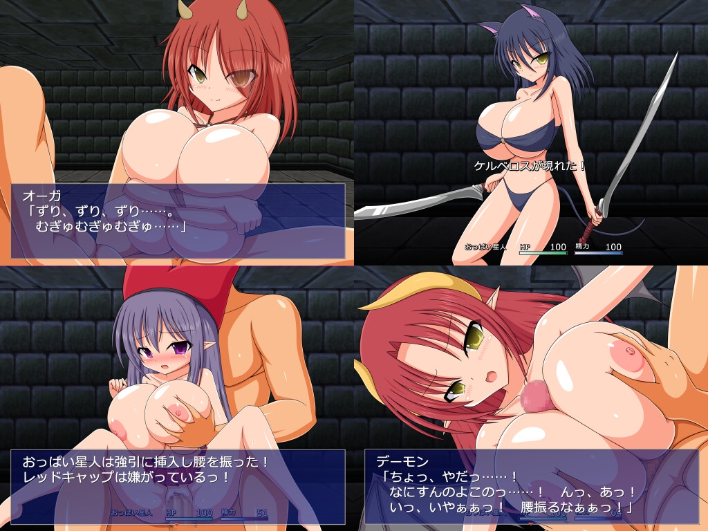 巨乳スレイヤー