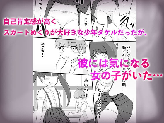 少年は歪んだ恋をする