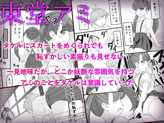 少年は歪んだ恋をする