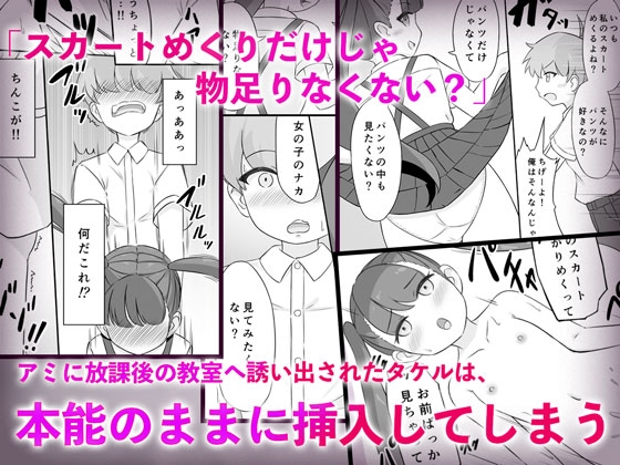 少年は歪んだ恋をする