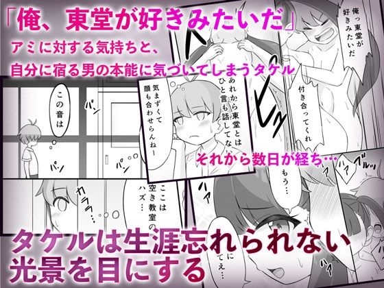 少年は歪んだ恋をする