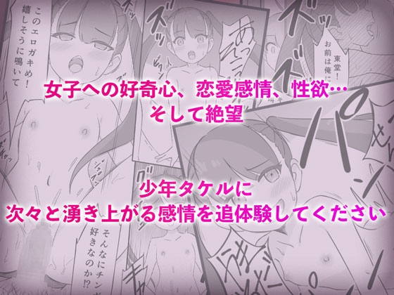 少年は歪んだ恋をする