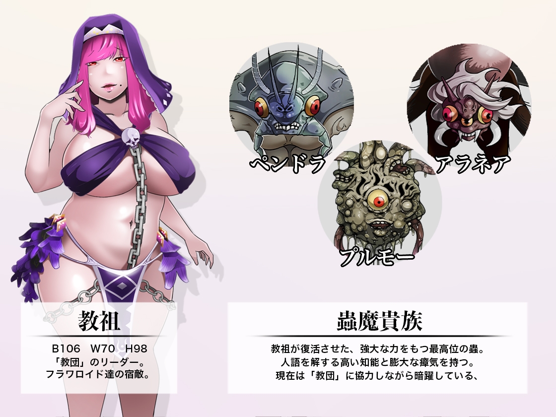 樹莉果×ガニ股チン媚びダンス【魔法戦姫フラワロイド 第18話 催○洗脳編】