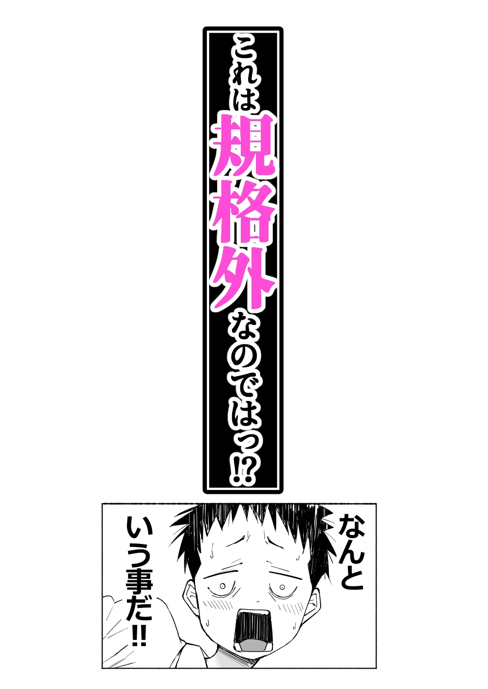 ラキスケ 〜ラッキースケベが日常になっちゃった〜3