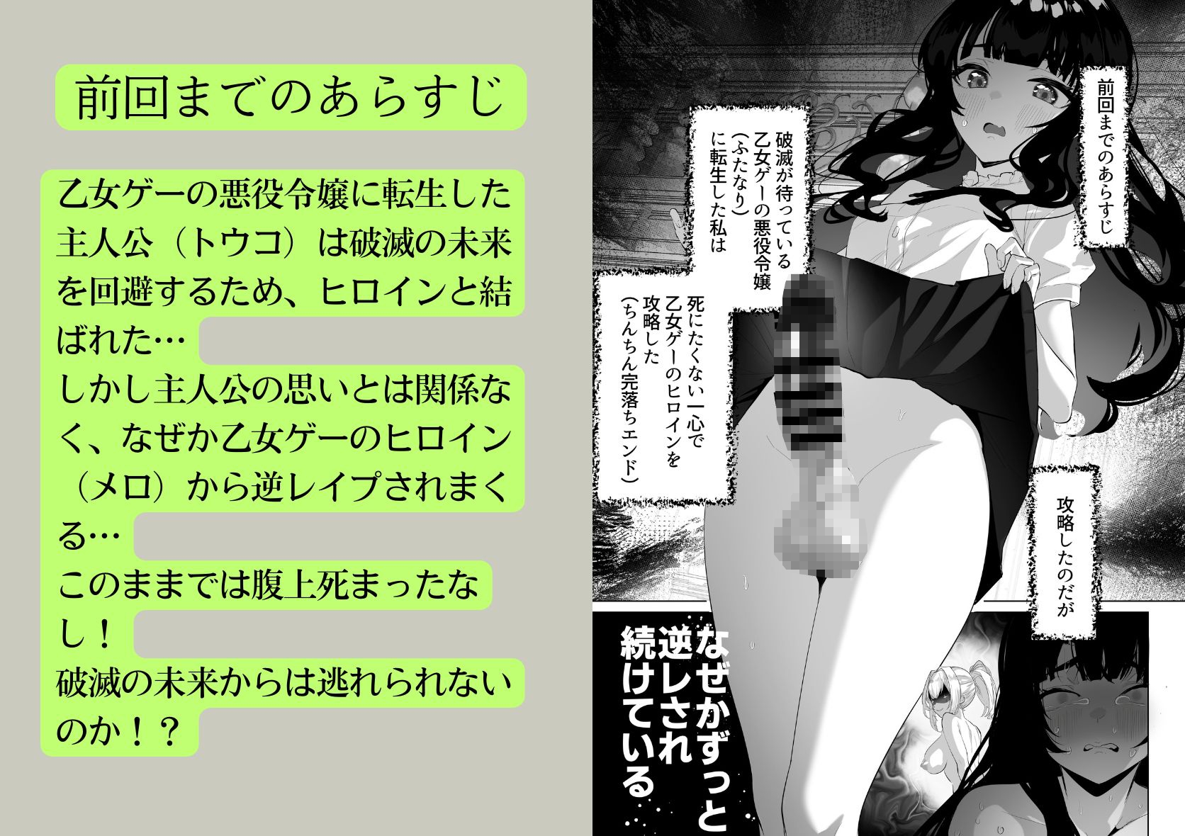 ふたなり悪役令嬢に転生したので乙女ゲーのヒロインを攻略します3